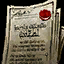 Writ of Maguuma Mastery (masterwork).png